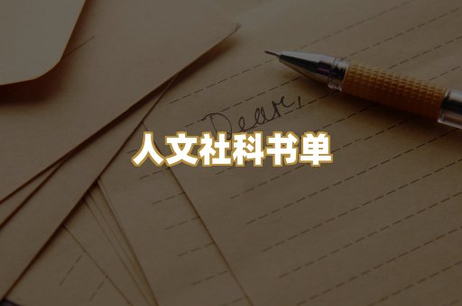 高清扫描资料
